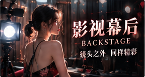 第二场戏