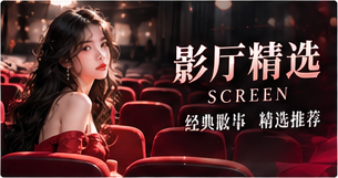 午夜来信